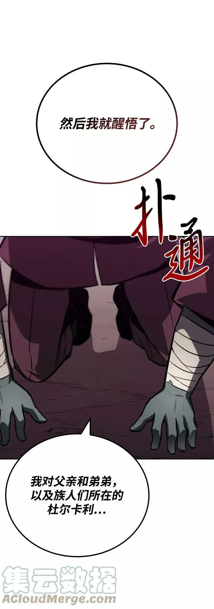 [第78话] 成长和勇气 第22页