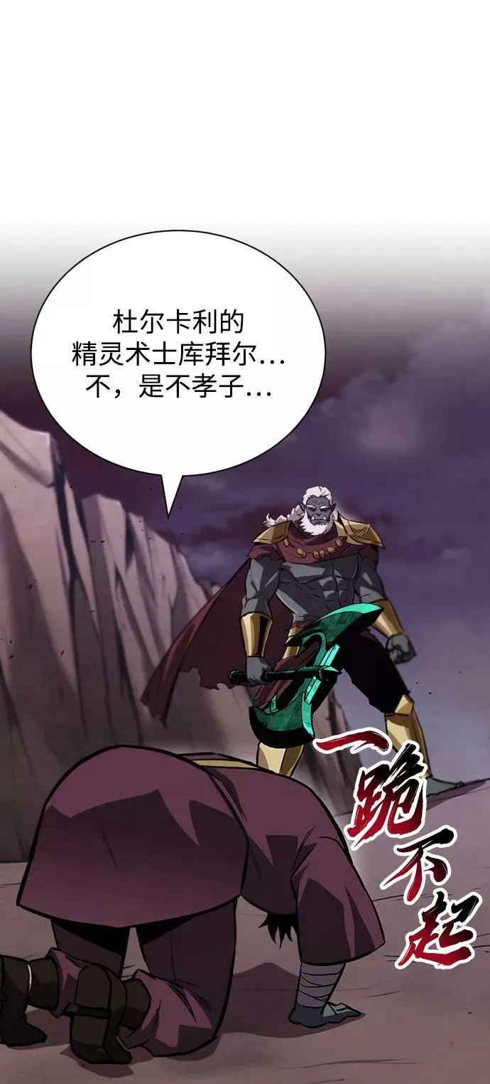 [第78话] 成长和勇气 第24页