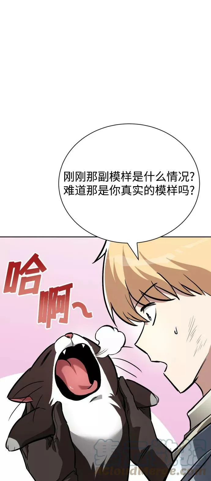 [第78话] 成长和勇气 第31页