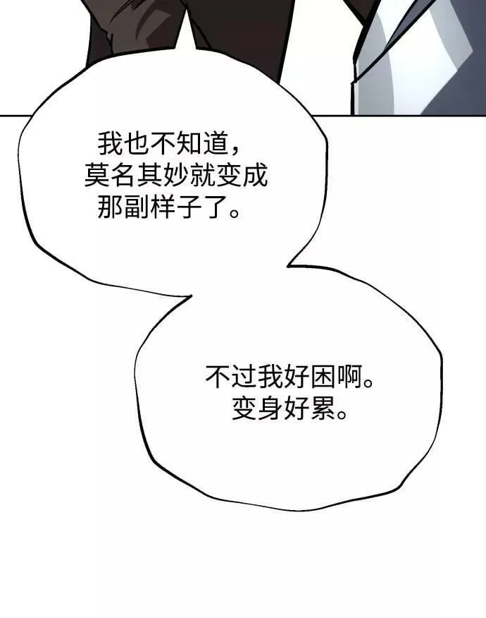 [第78话] 成长和勇气 第32页