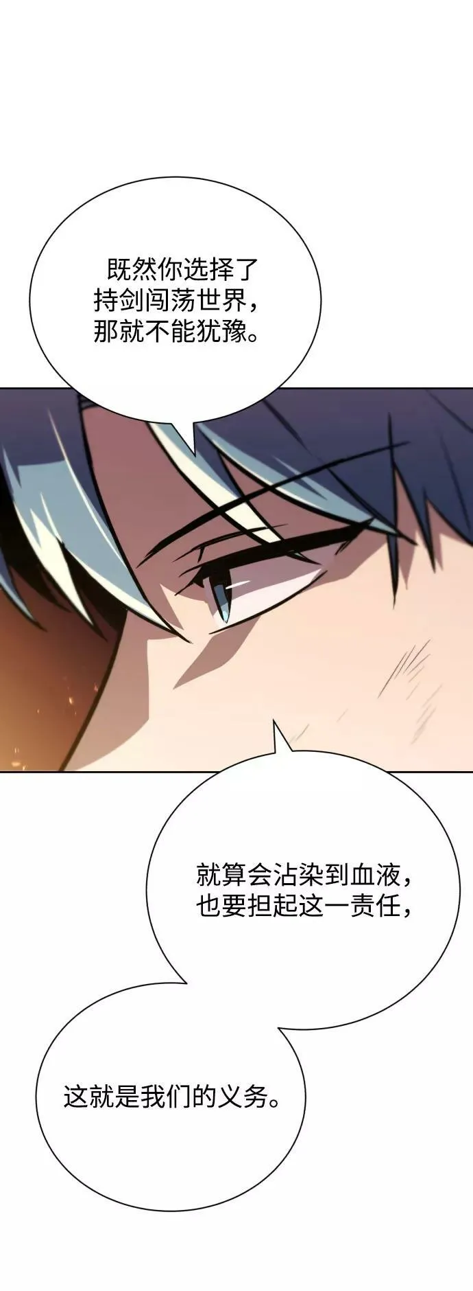 [第78话] 成长和勇气 第41页