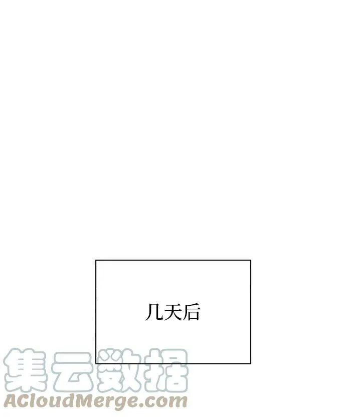 [第78话] 成长和勇气 第43页