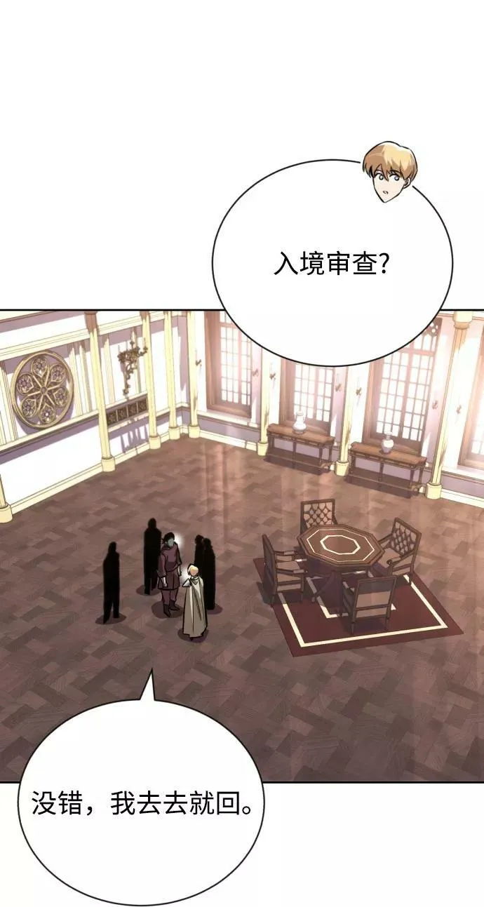 [第78话] 成长和勇气 第47页