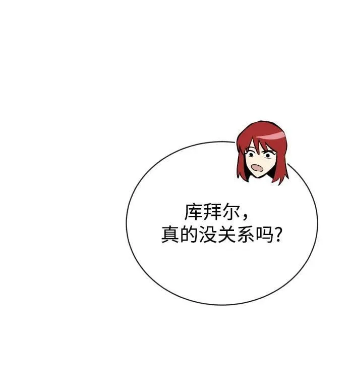 [第78话] 成长和勇气 第48页