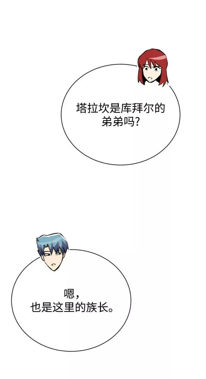[第78话] 成长和勇气 第53页