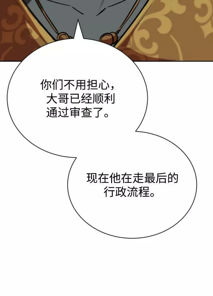 [第78话] 成长和勇气 第60页