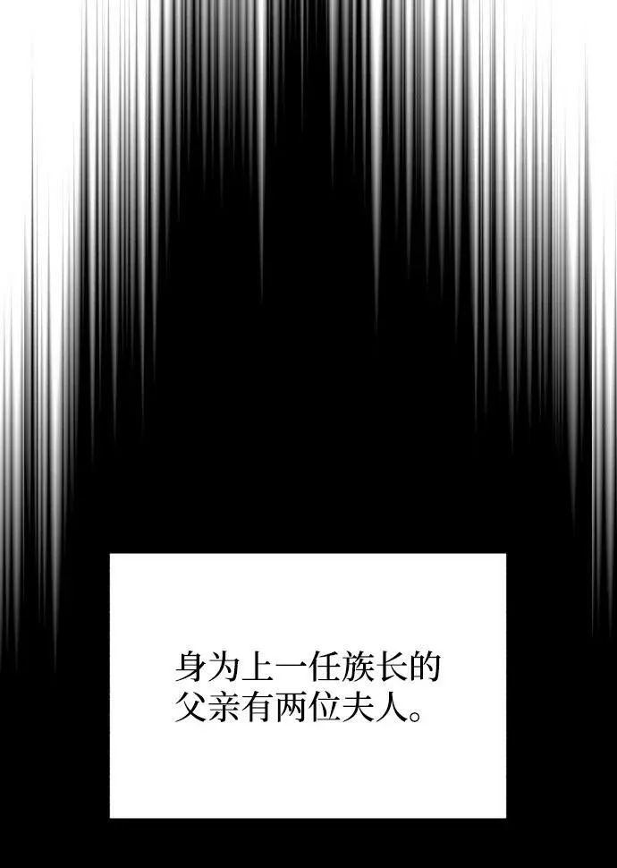 [第78话] 成长和勇气 第63页