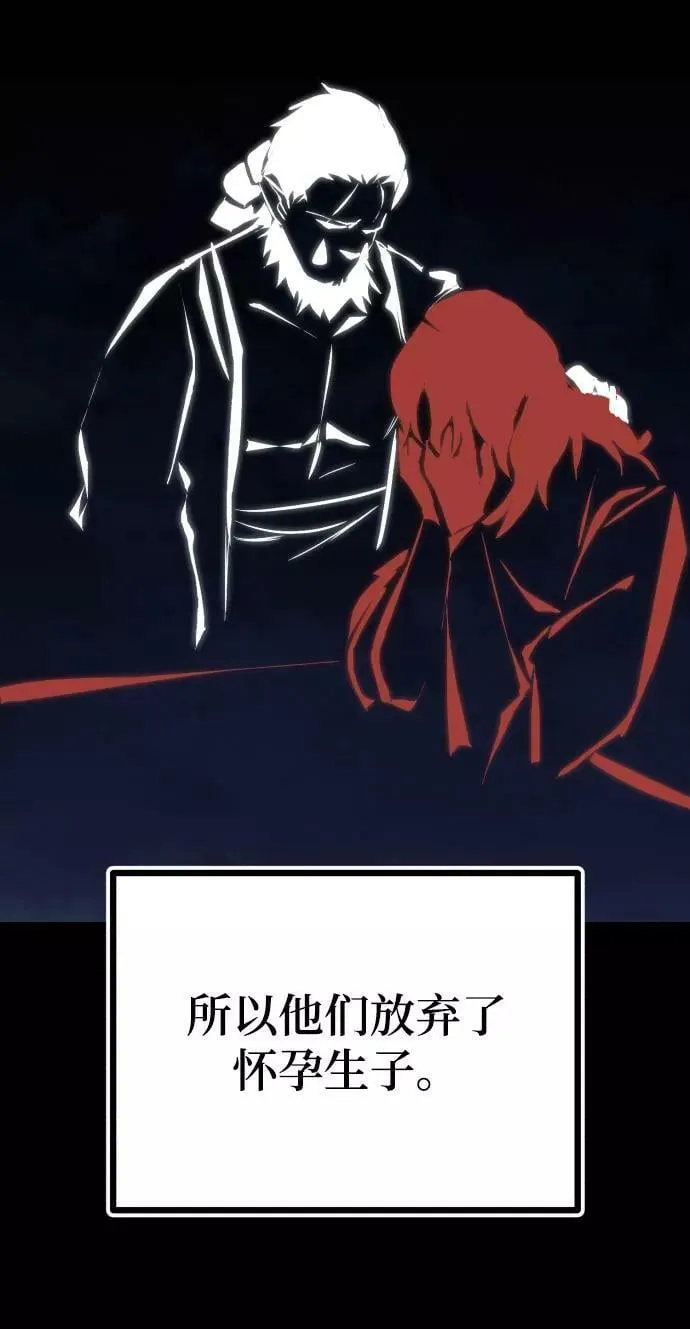 [第78话] 成长和勇气 第65页