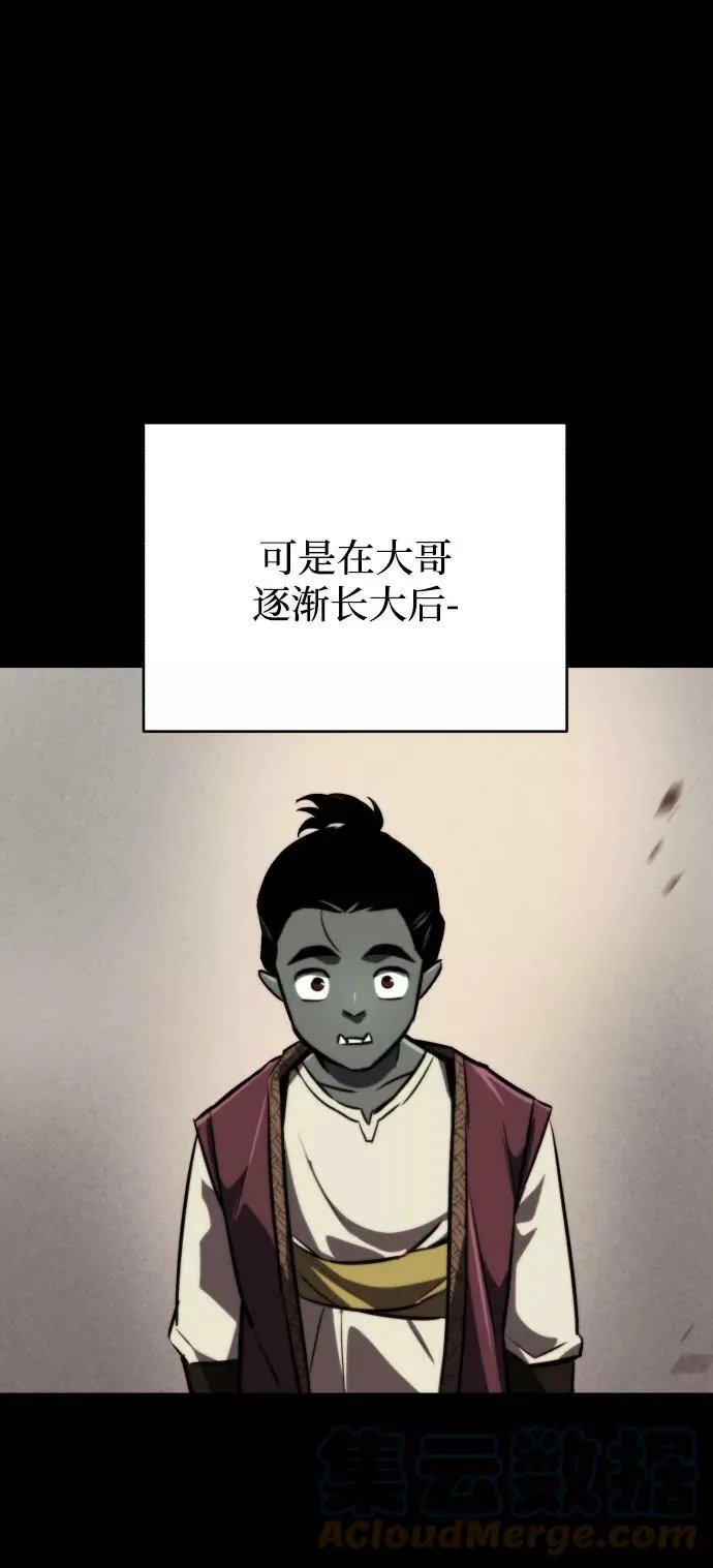 [第78话] 成长和勇气 第67页