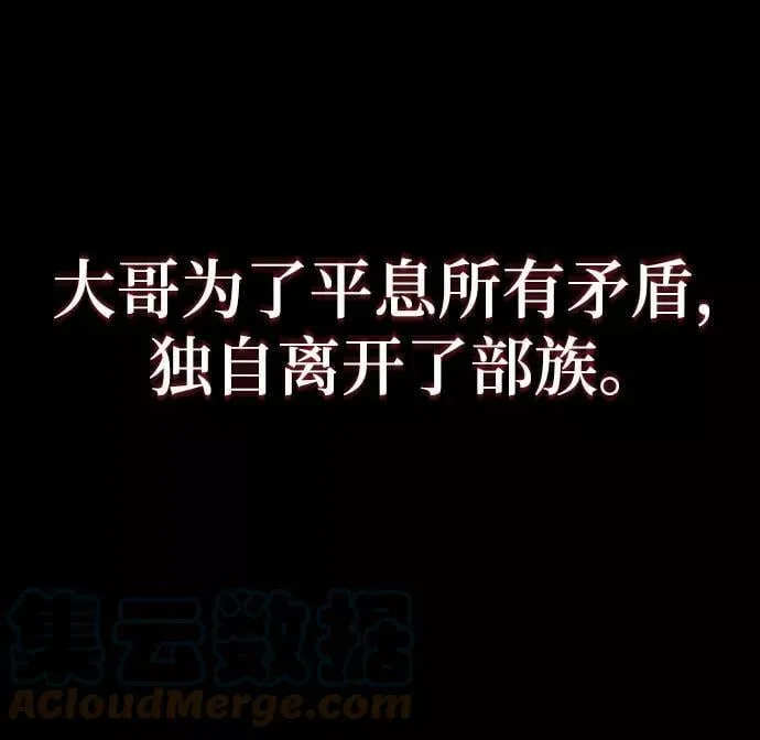 [第78话] 成长和勇气 第73页