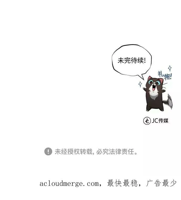 [第78话] 成长和勇气 第86页