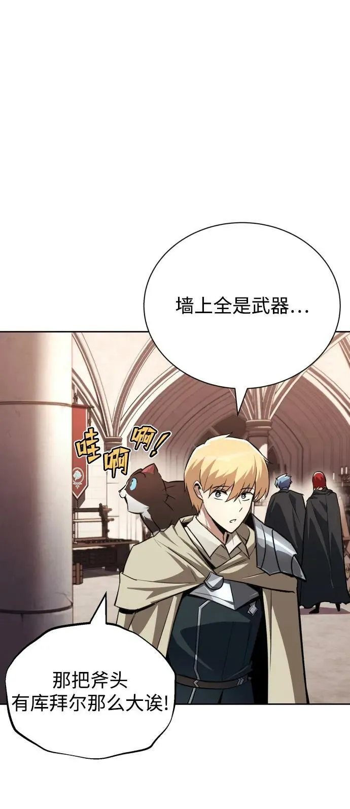 [第79话] 梦中男子的身份 第2页