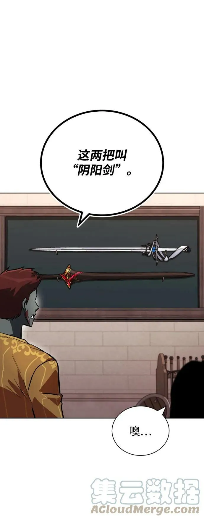 [第79话] 梦中男子的身份 第4页