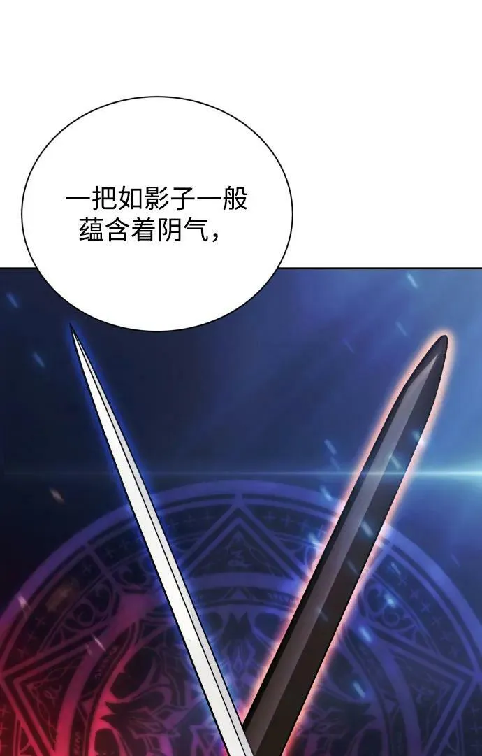 [第79话] 梦中男子的身份 第5页