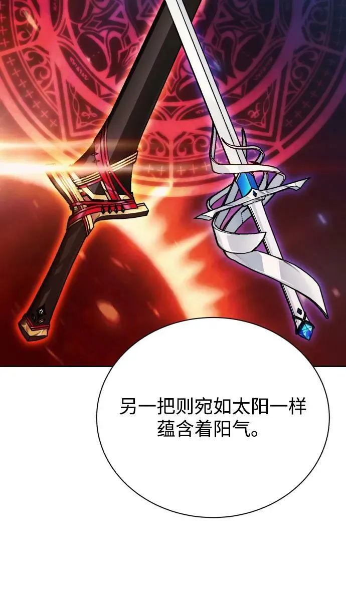 [第79话] 梦中男子的身份 第6页