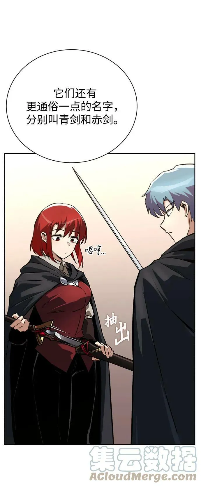 [第79话] 梦中男子的身份 第7页