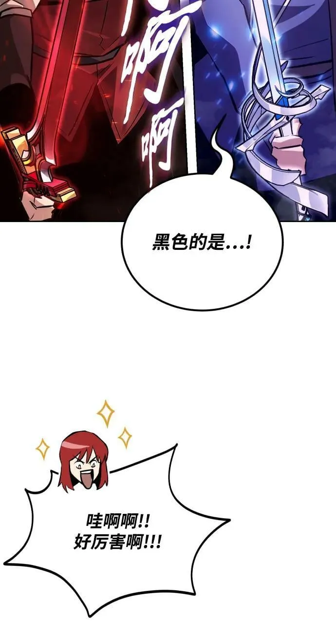 [第79话] 梦中男子的身份 第9页