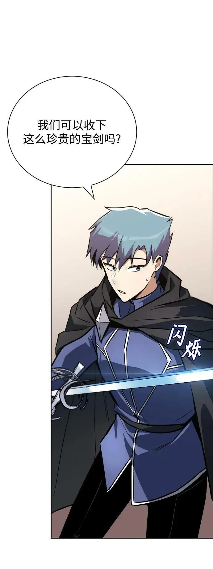 [第79话] 梦中男子的身份 第11页