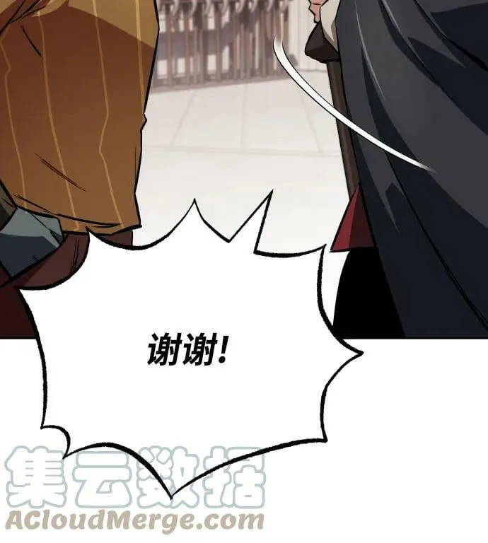 [第79话] 梦中男子的身份 第13页