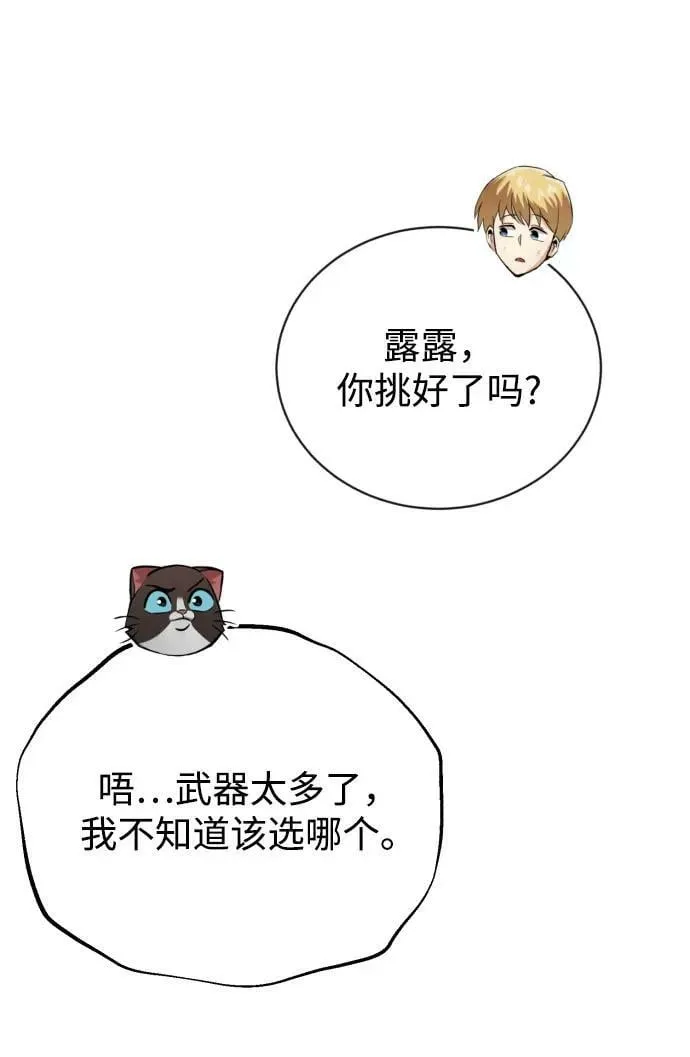 [第79话] 梦中男子的身份 第14页