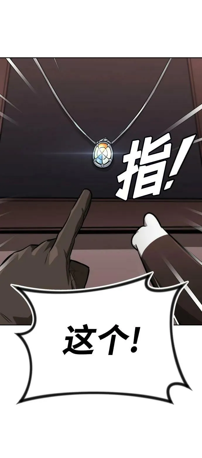 [第79话] 梦中男子的身份 第17页