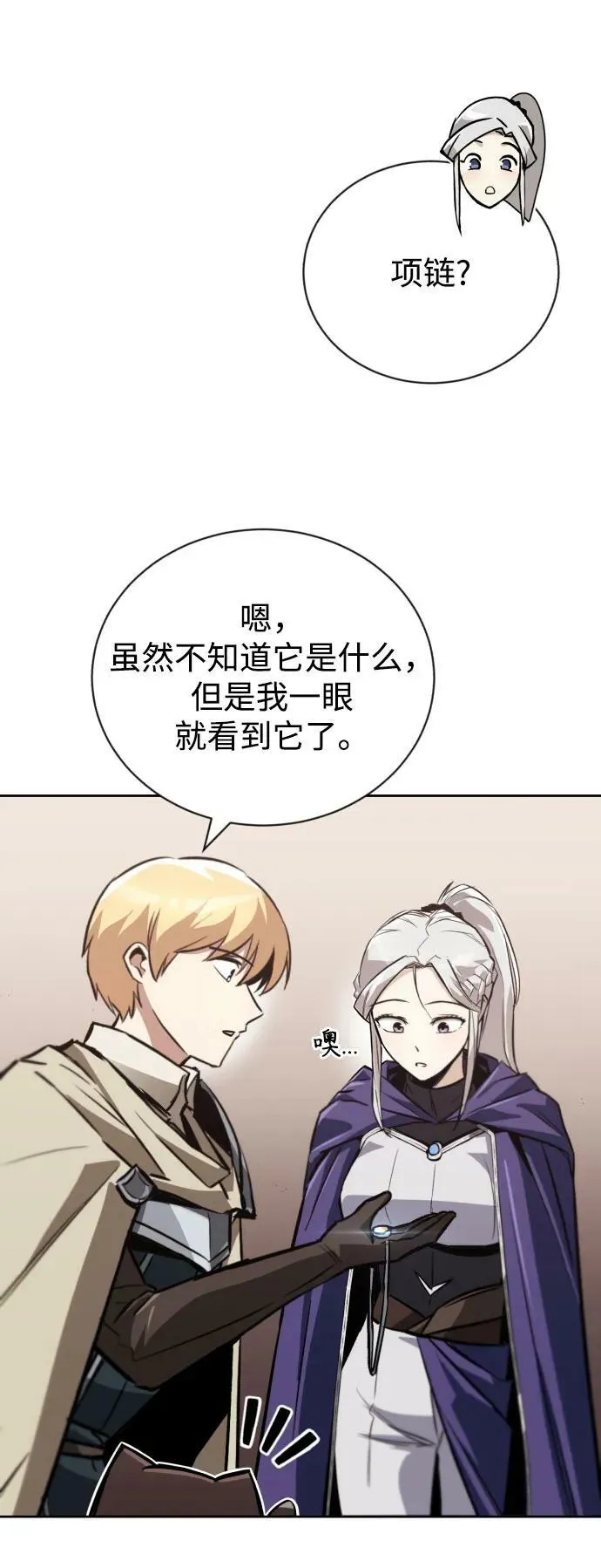[第79话] 梦中男子的身份 第18页