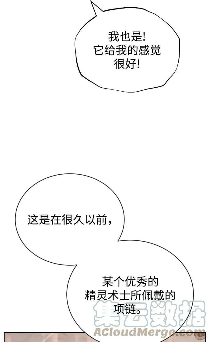 [第79话] 梦中男子的身份 第19页