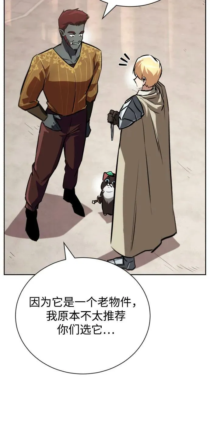 [第79话] 梦中男子的身份 第20页