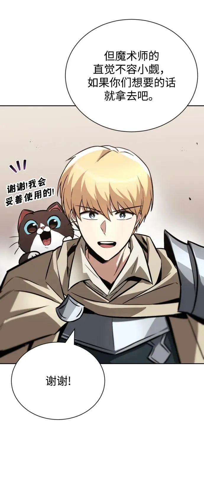 [第79话] 梦中男子的身份 第21页