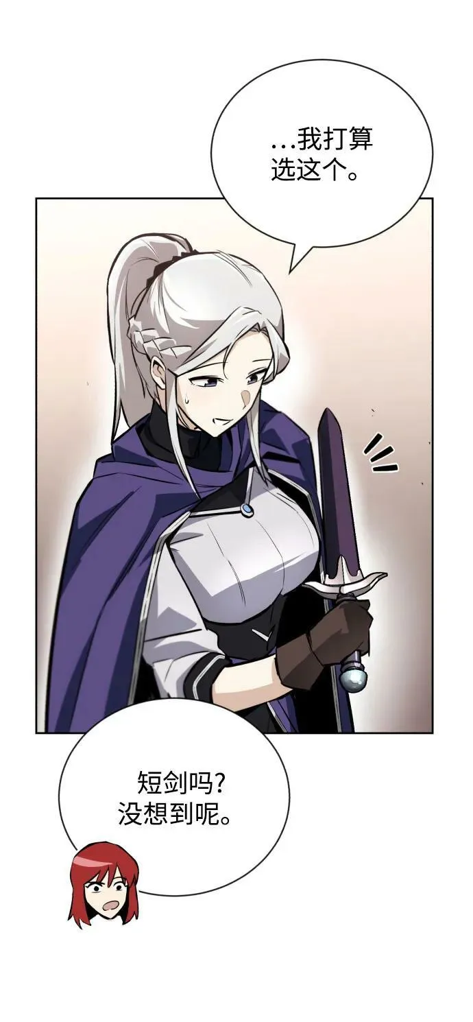 [第79话] 梦中男子的身份 第23页