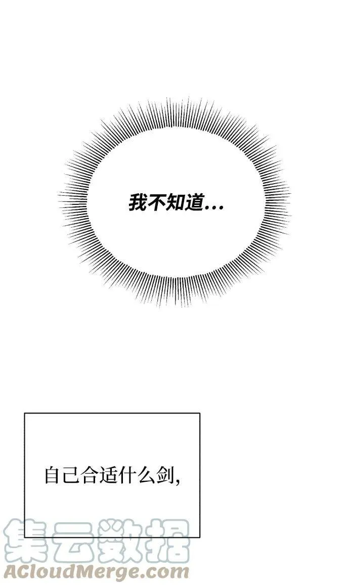 [第79话] 梦中男子的身份 第25页