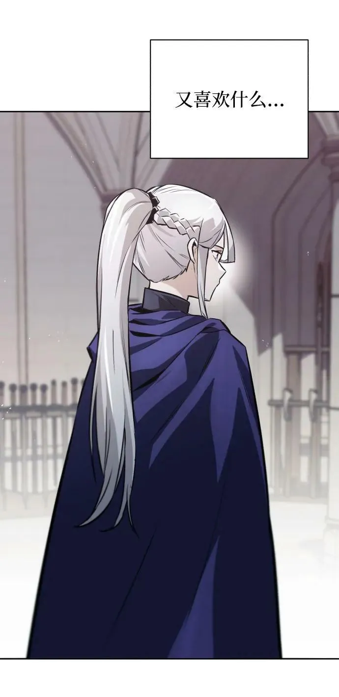[第79话] 梦中男子的身份 第26页