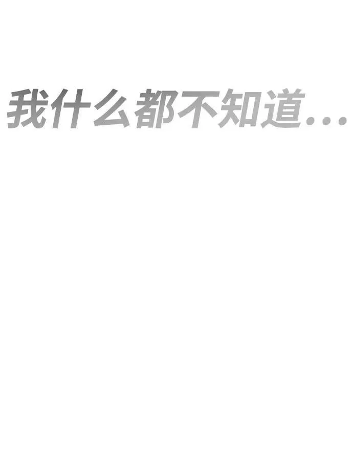 [第79话] 梦中男子的身份 第27页