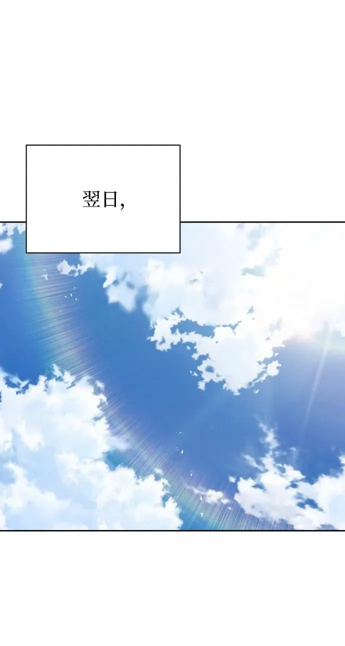 [第79话] 梦中男子的身份 第29页