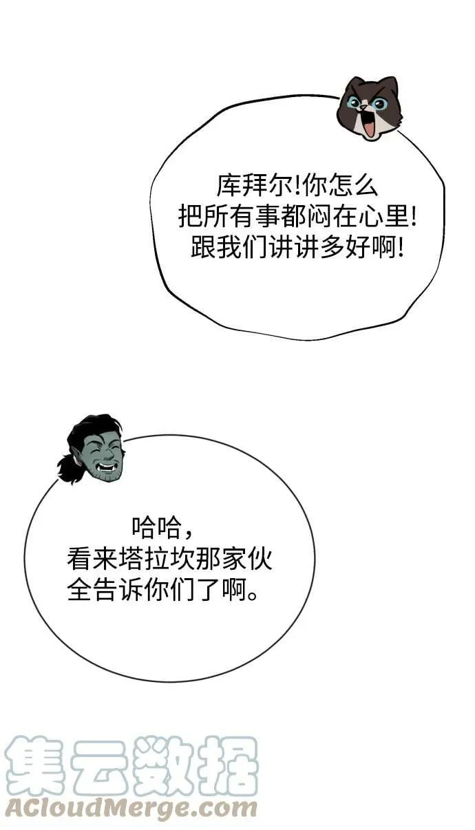 [第79话] 梦中男子的身份 第31页