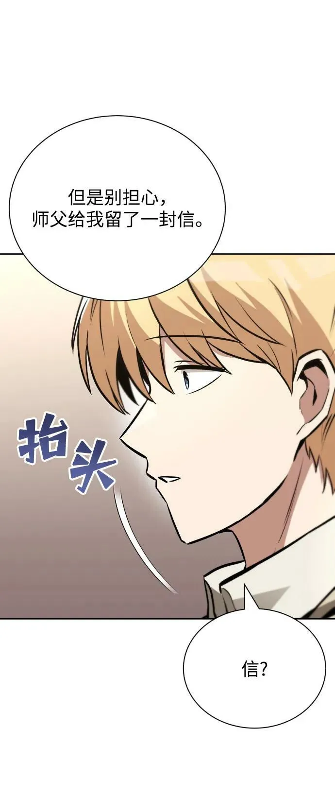 [第79话] 梦中男子的身份 第35页