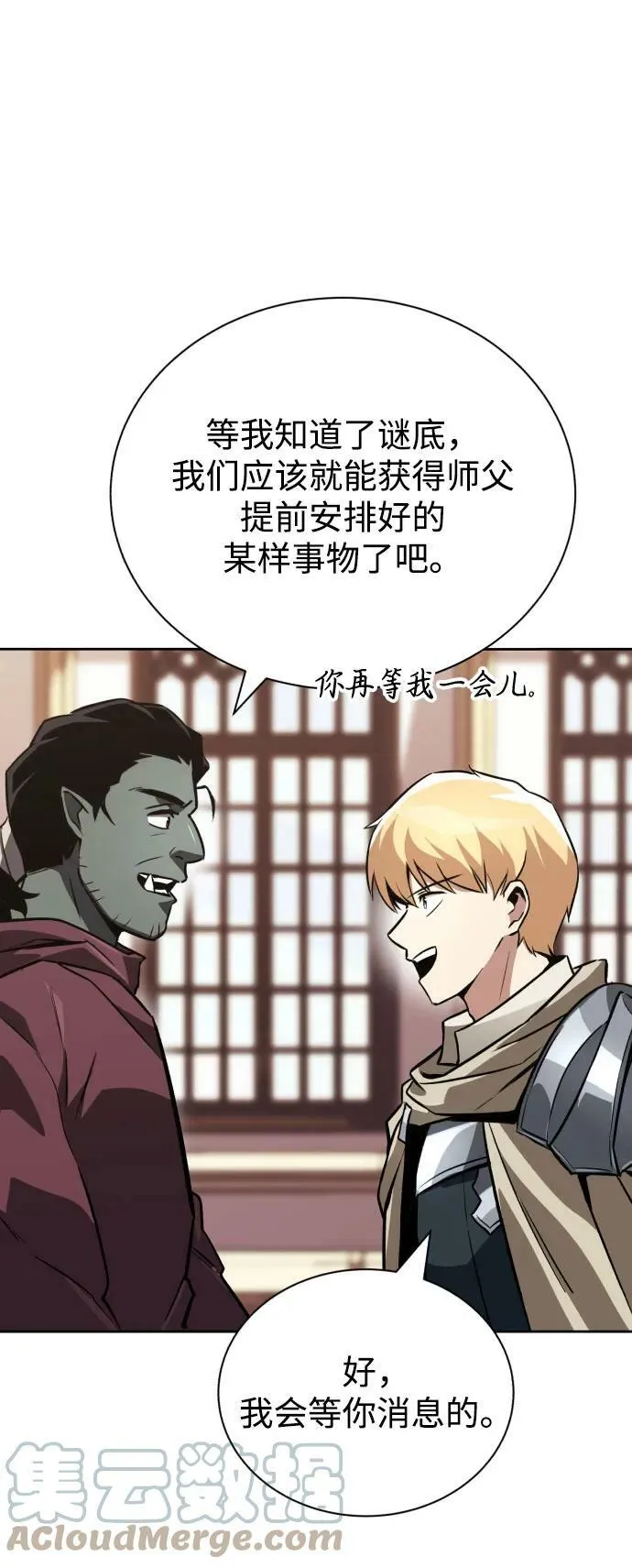 [第79话] 梦中男子的身份 第37页