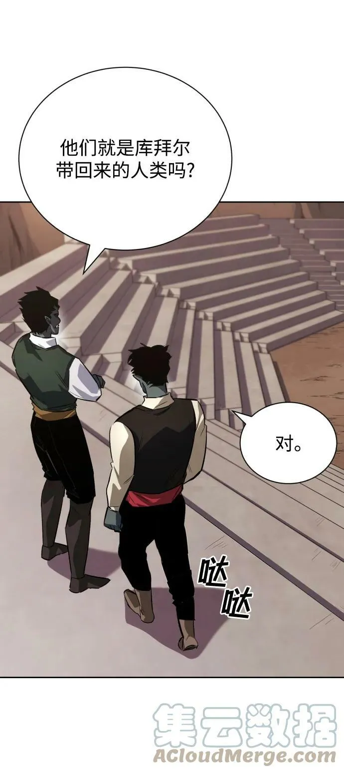 [第79话] 梦中男子的身份 第40页