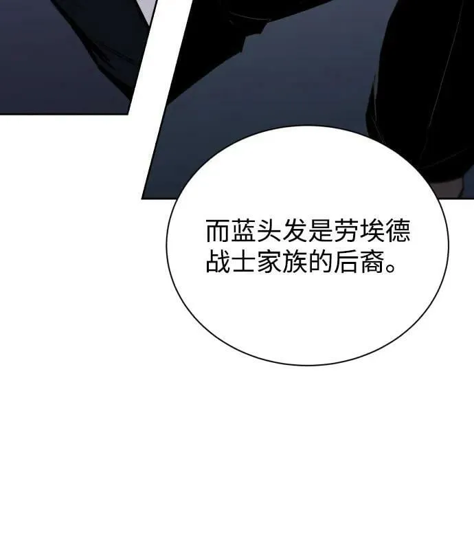 [第79话] 梦中男子的身份 第42页