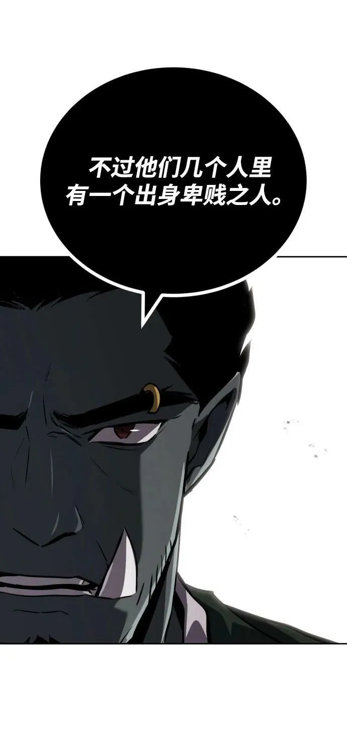 [第79话] 梦中男子的身份 第44页