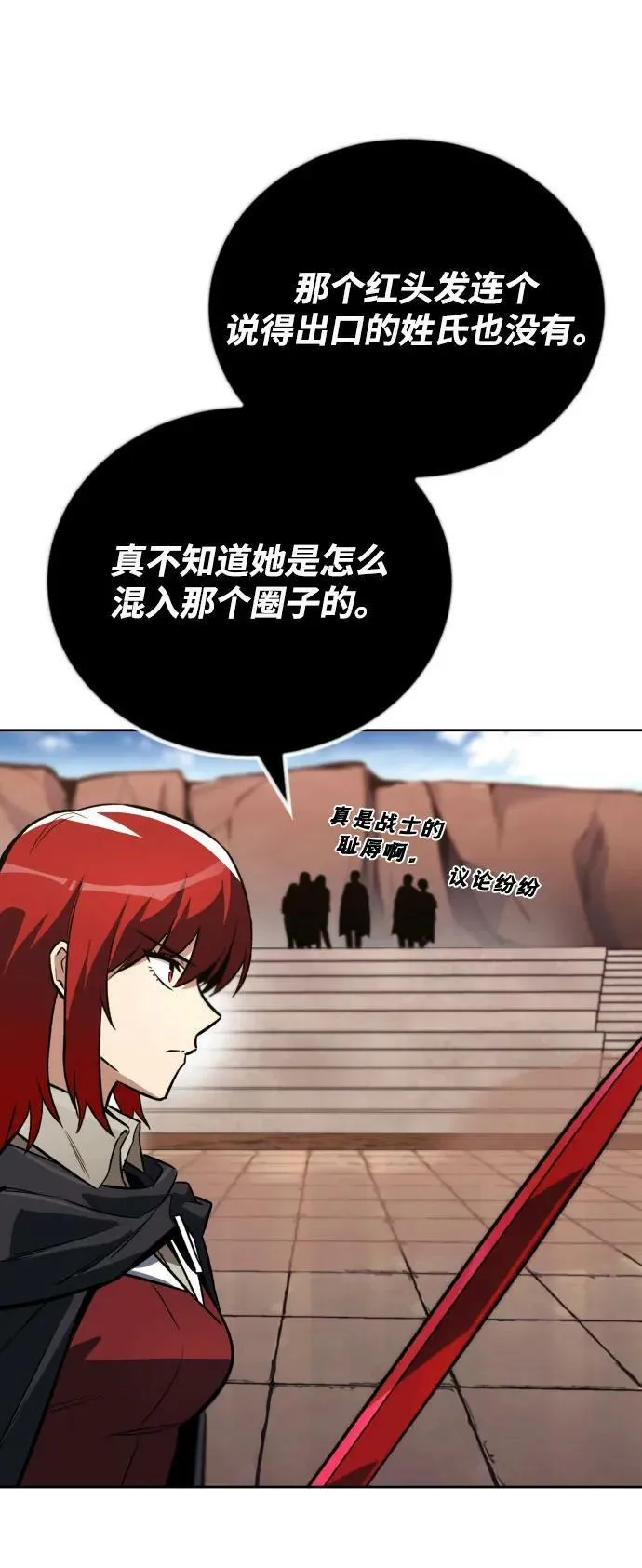[第79话] 梦中男子的身份 第45页