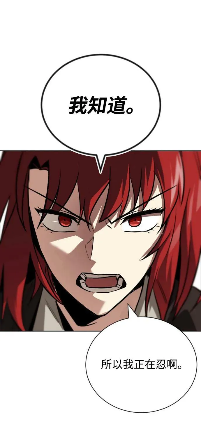 [第79话] 梦中男子的身份 第48页