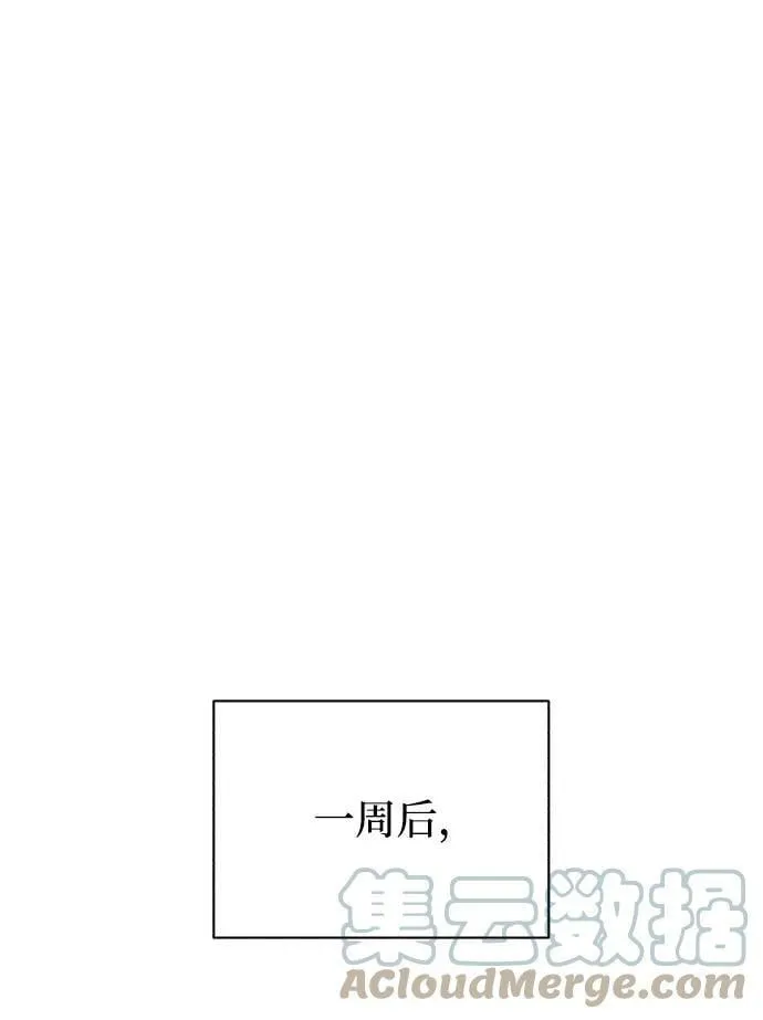 [第79话] 梦中男子的身份 第49页