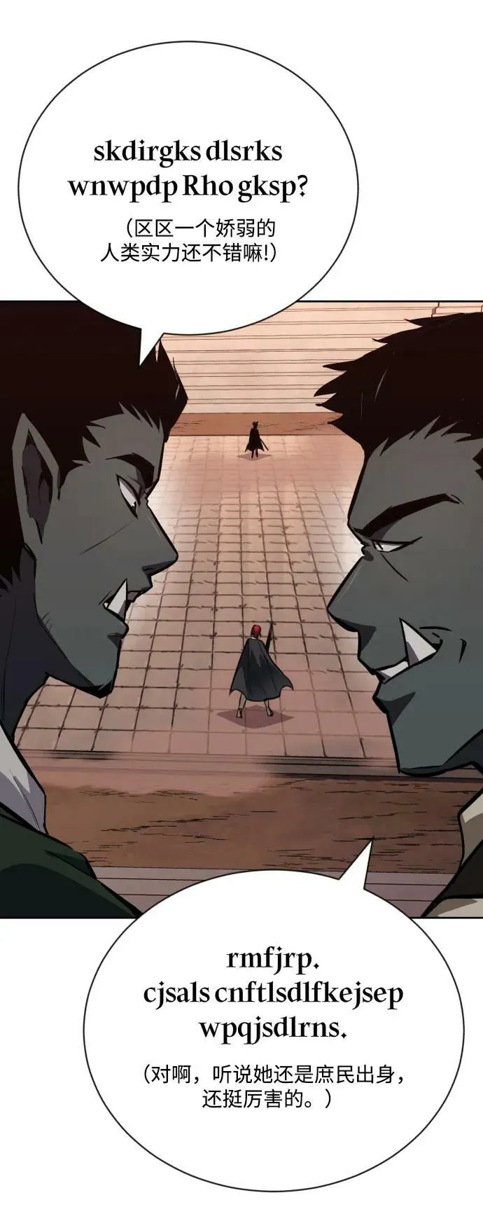 [第79话] 梦中男子的身份 第51页