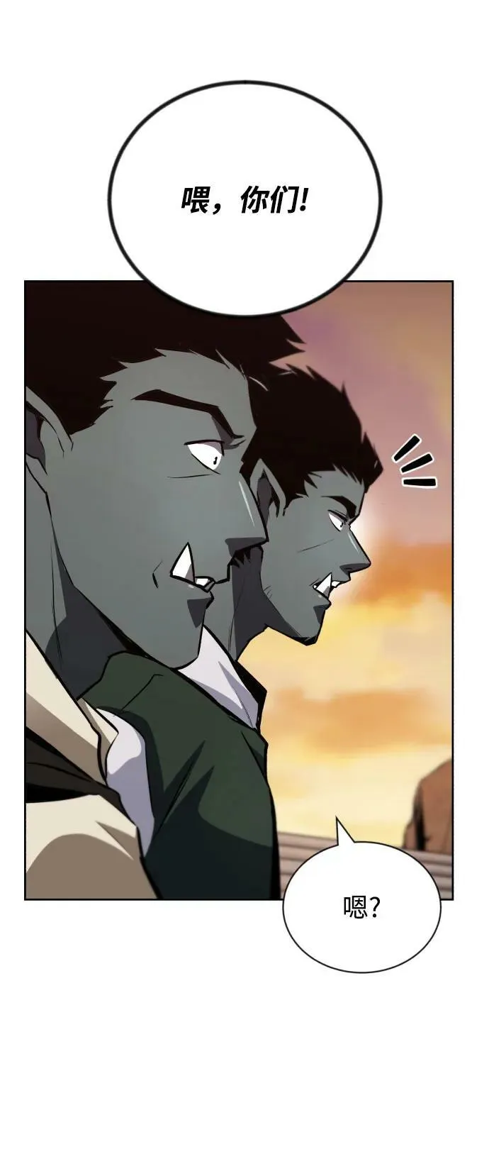 [第79话] 梦中男子的身份 第53页