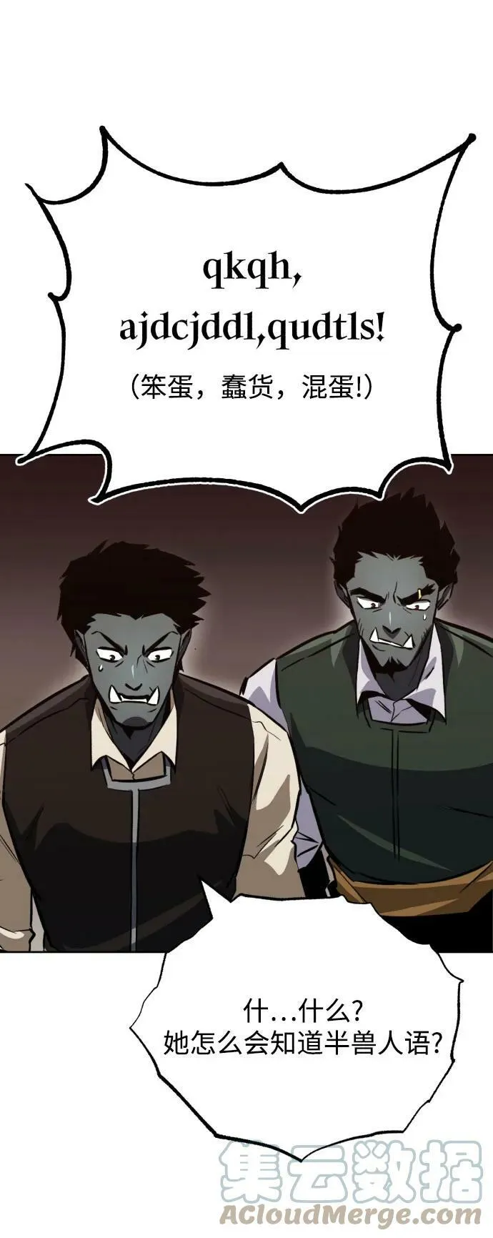 [第79话] 梦中男子的身份 第55页