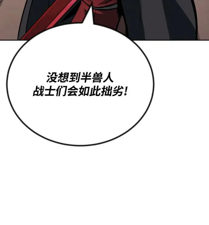 [第79话] 梦中男子的身份 第57页