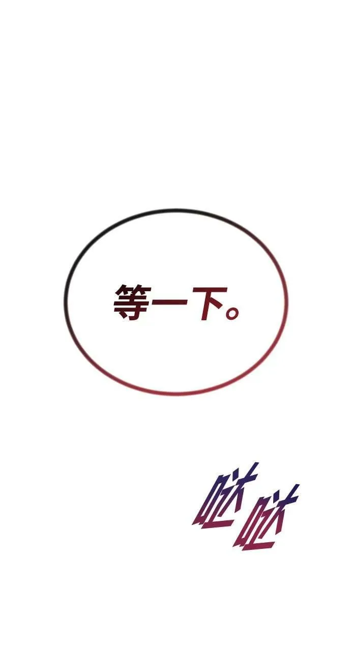 [第79话] 梦中男子的身份 第59页