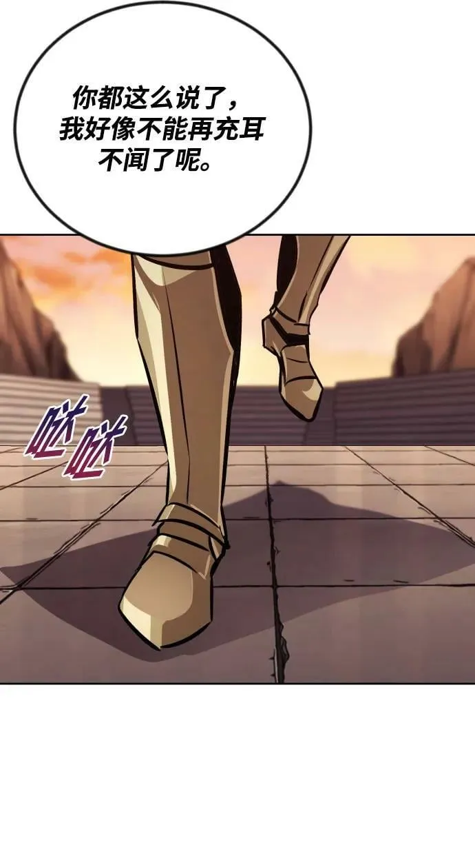 [第79话] 梦中男子的身份 第60页