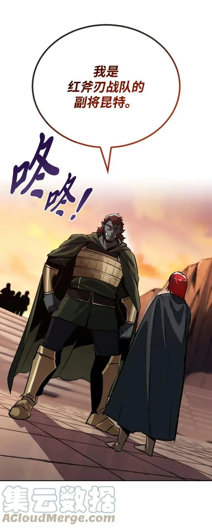 [第79话] 梦中男子的身份 第61页